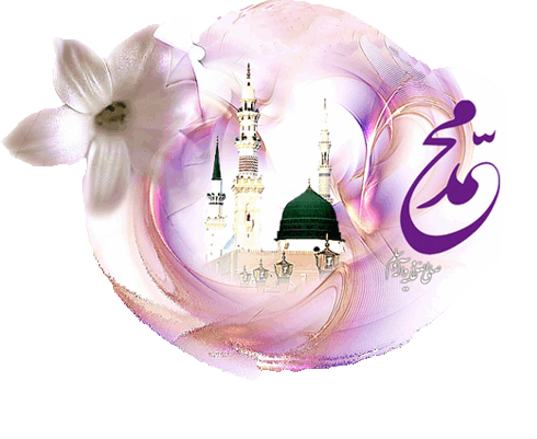محبان خدا-حضرت محمد (ص)
